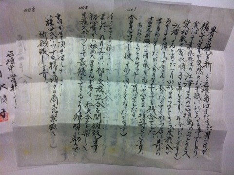 121210 順子さん手紙2