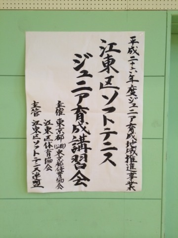 １４０７２３　江東区１