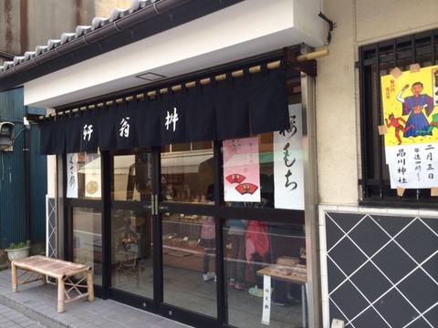 150126 東海道7