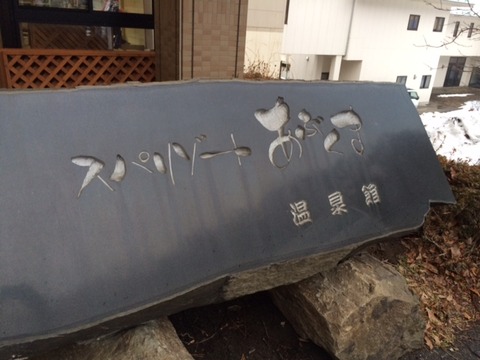 32140303 白河講習会