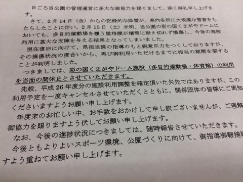 140303 熊谷ドーム