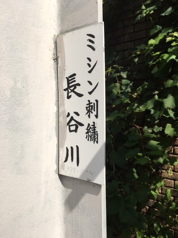 160902_shokubataiken3