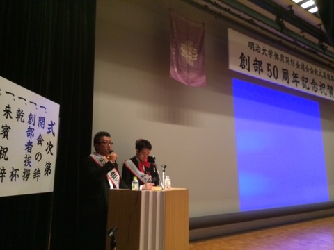 １４１１１９　明治体同連１０