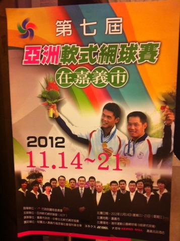 １２１１１６　嘉義１日目１０
