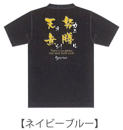 ソフテニＴシャツ　２０１３ Ｂ　ネイビーブルー