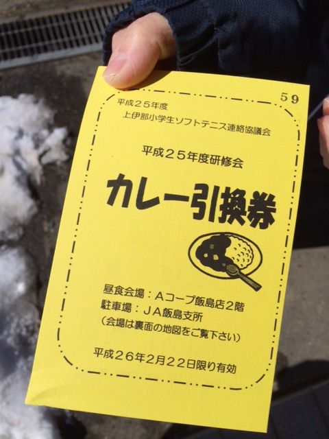140222 飯島34