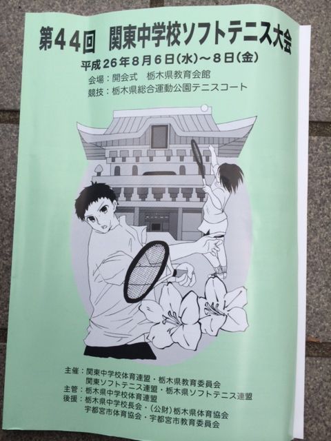 140814 関東2