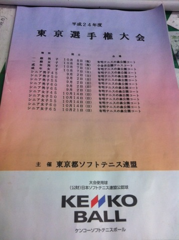 120910 東京選手権2