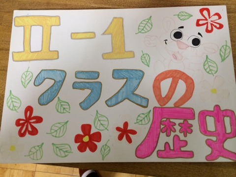 150415 開進一 絵13