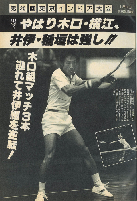 １３０１１４　東京インドア