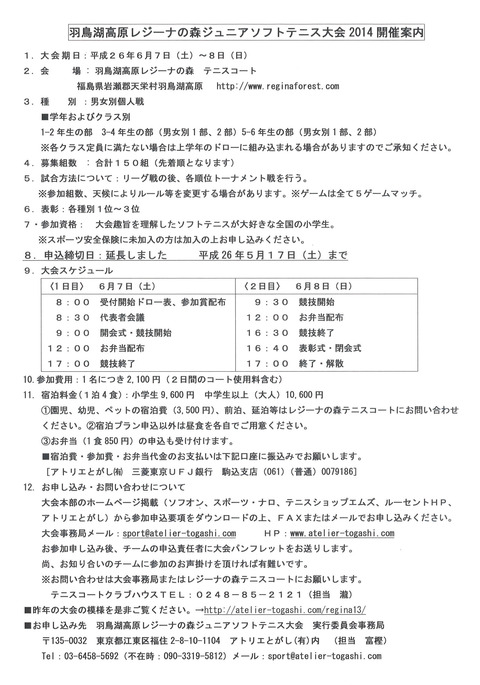 140503 レジーナ