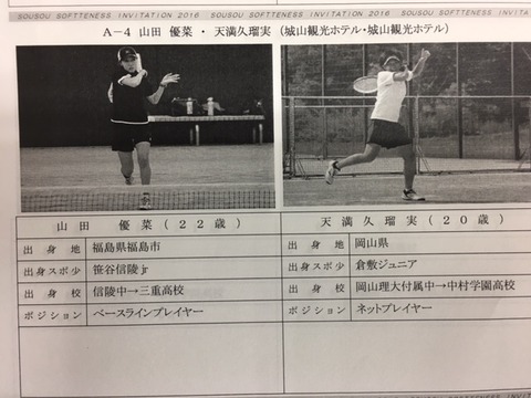 161215_sousouinndoa8