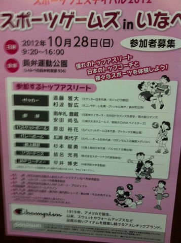 １２１０２７　ＭＩＰいなべ１７