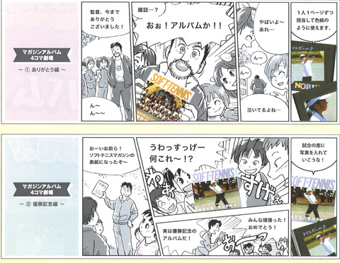 マンガ広告