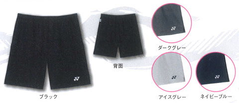 １３０５２３　ヨネックスウエアレディース パンツ１