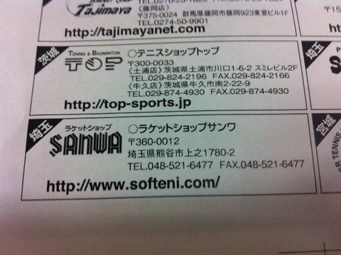 １３０７０９　ソフテニ３