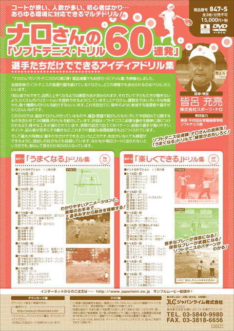 １４０７２３　ＤＶＤ３