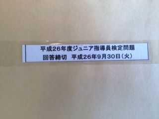 140824 会津36