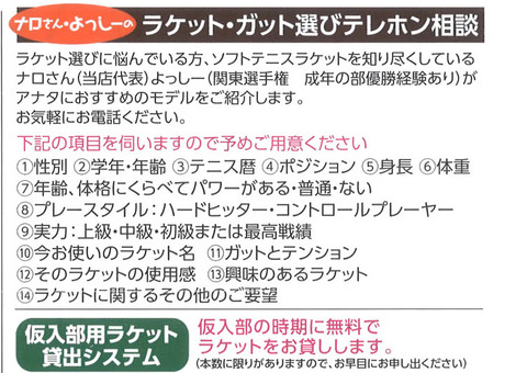 160427_2016chirashi3