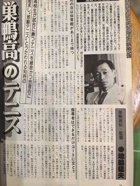 160118 知脇先生