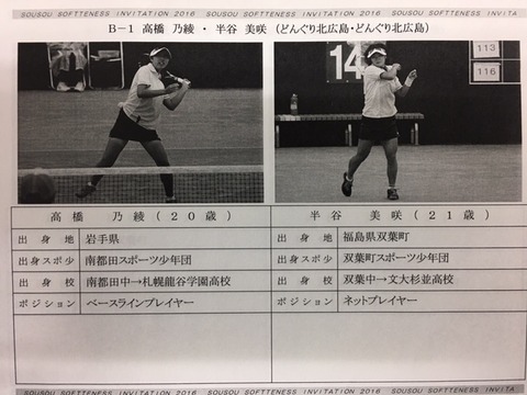 161215_sousouinndoa9