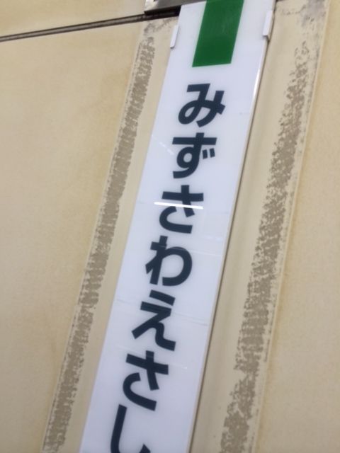 150608 前沢77