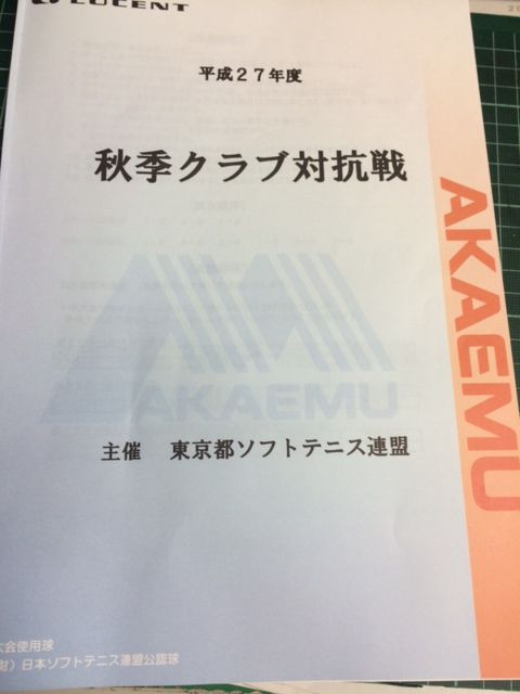 150924 クラブ戦17