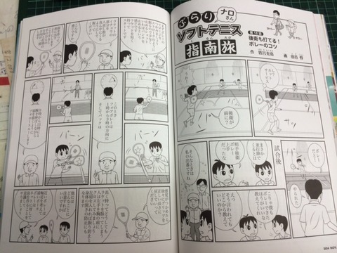 141126 熱中2
