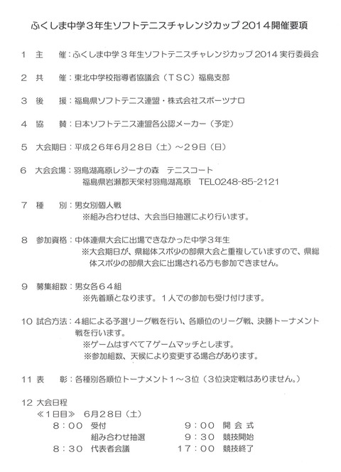 140502 大会6