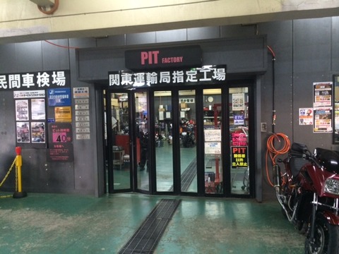150322 バイク屋