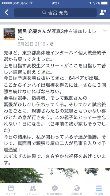 160601_innhaiyosen1