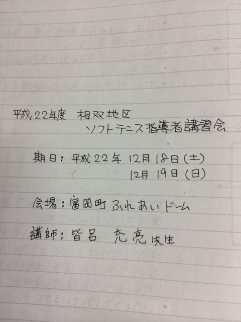 １４０７２６　中家ノート２