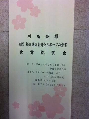 １２０２１３　川島理事長４