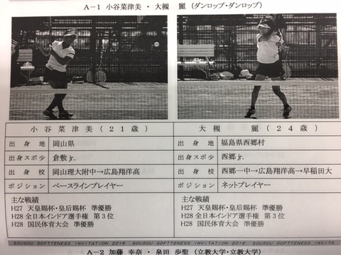 161215_sousouinndoa5