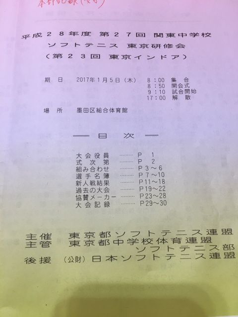 170106_cyutairen3