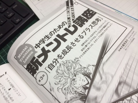 141126 部活マガジン1