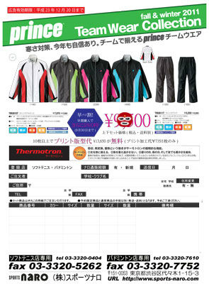 prince_11fw