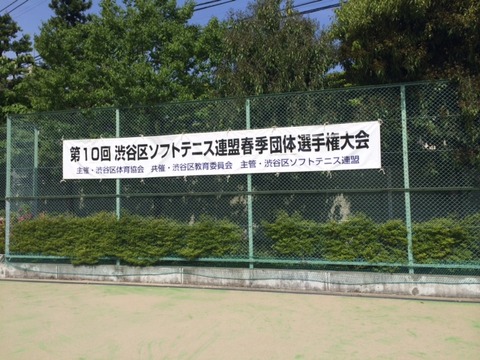 １５０５０６　渋谷区団体戦２