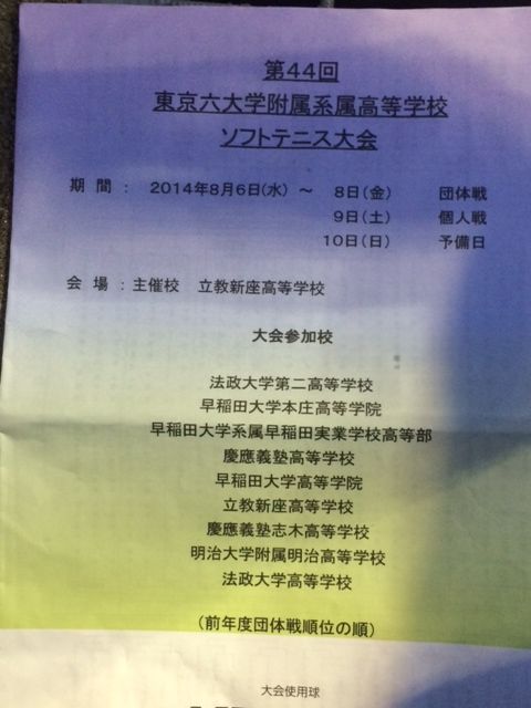 140814 六大付属5