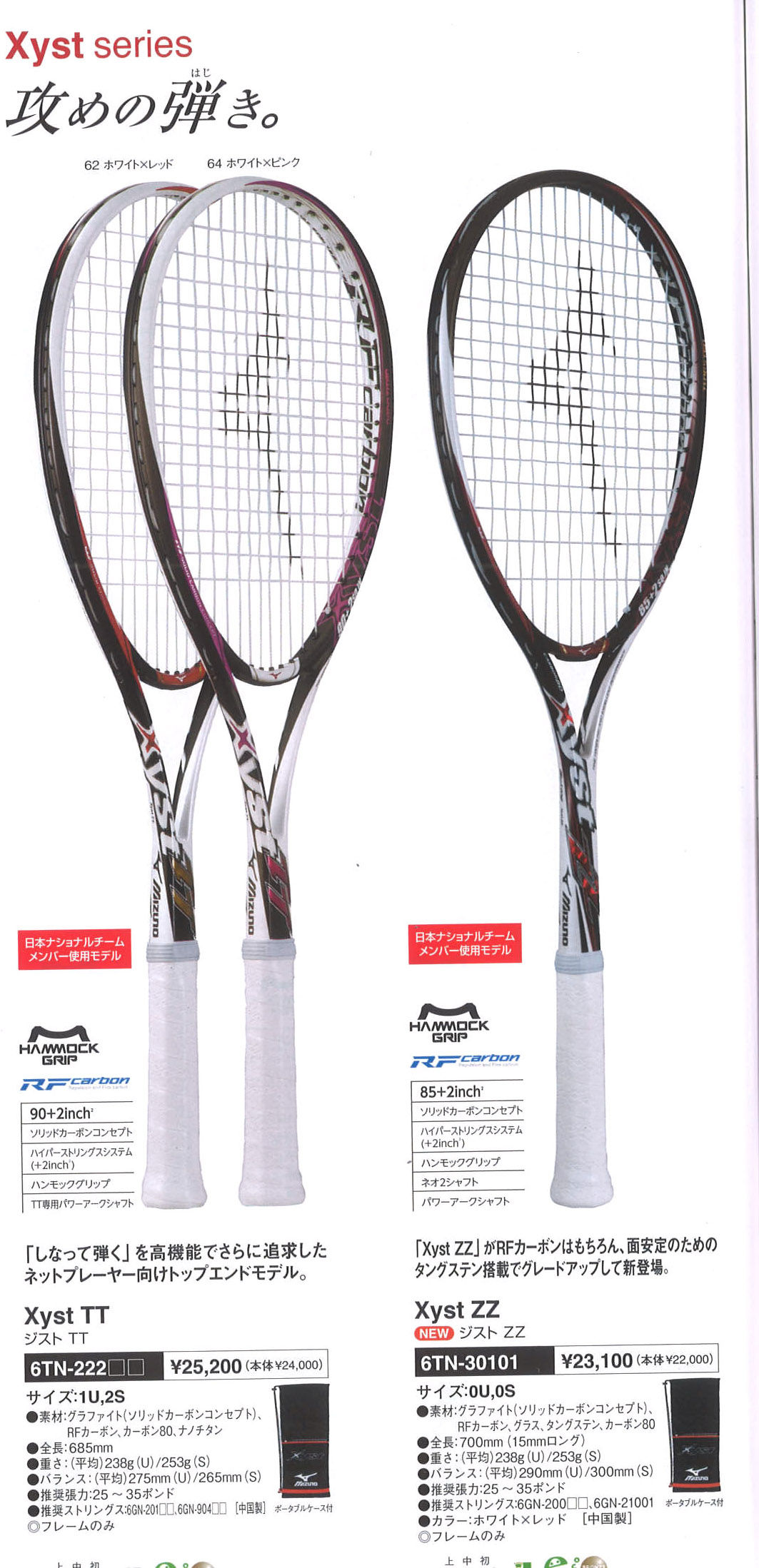 python様 ソフトテニスzz ミズノソフトテニス on X: 