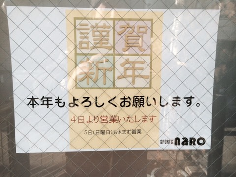 １４０１０３　お正月３