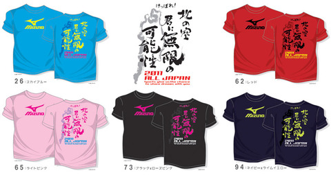 110728 ミズノインハイTシャツ