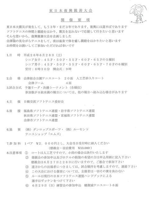 140502 大会4
