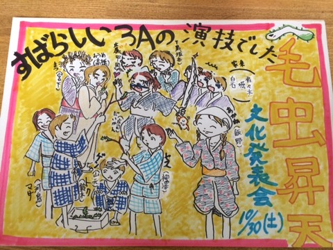 150415 開進一 絵8