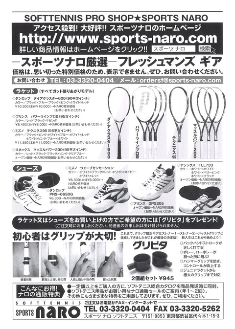 １３０４０５　６月号広告