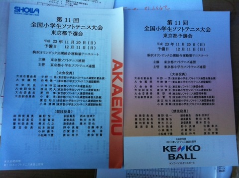111211 白子予選2