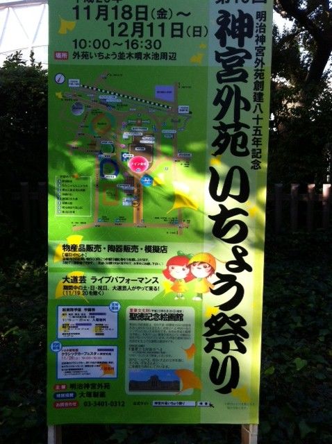 111122 イチョウまつり 3