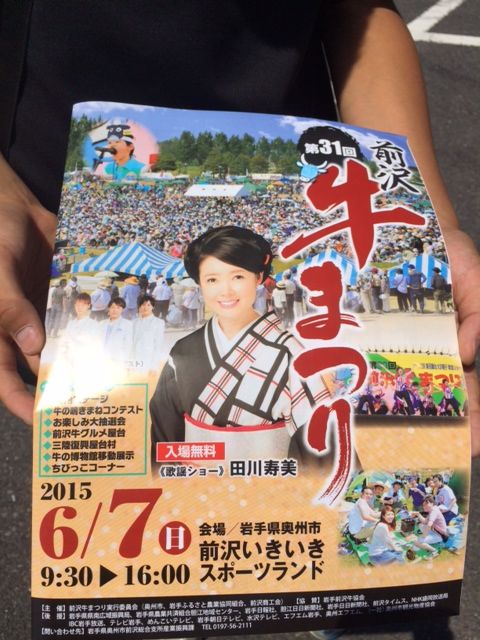 150608 前沢10