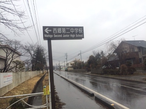 150302 白河講習会44