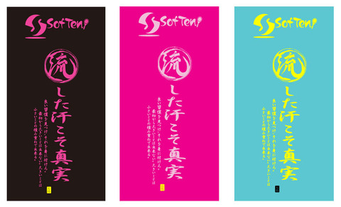 120126 ソフテニ会 限定Tシャツ